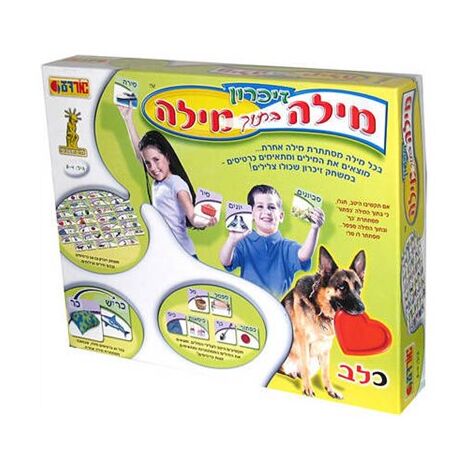 משחק זיכרון מילה בתוך מילה  אורדע למכירה , 3 image