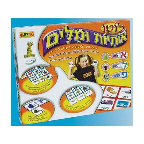 משחק לוטו אותיות ומילים  אורדע למכירה , 2 image