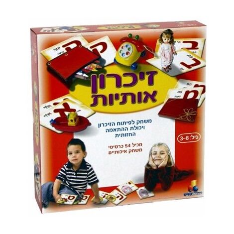 משחק זיכרון אותיות  ישראטויס למכירה , 2 image