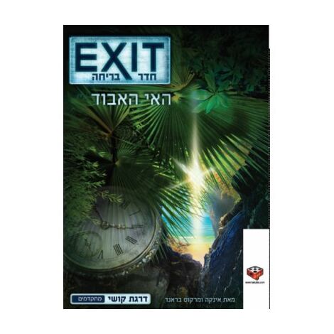 משחק EXIT חדר בריחה : האי האבוד Hakubia למכירה 
