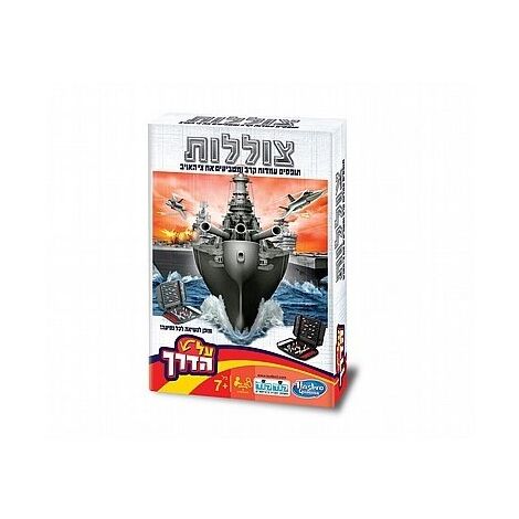 משחק צוללות - על הדרך 22678        קודקוד למכירה , 2 image