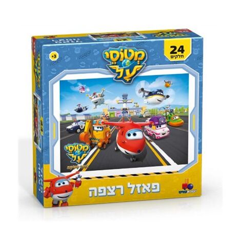 מטוסי על 24 חלקים פאזל IsraToys למכירה 