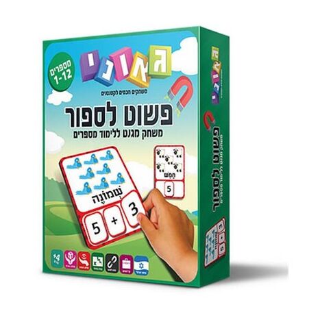 משחק פשוט לספור  גאוני למכירה 