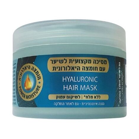 Prohair מסכה מקצועית לשיער עם חומצה היאלורונית 400 מ"ל למכירה , 2 image