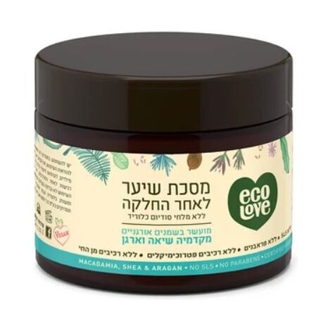 EcoLove מסכה לשיער לאחר החלקה ללא מלחי סודיום כלוריד 500 מ"ל למכירה 