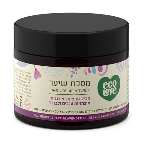 EcoLove מסיכה לשיער צבוע ויבש מאוד-פירות סגולים 350 מ"ל למכירה 