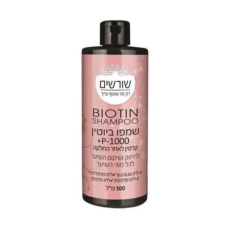 שורשים P-1000  שמפו ביוטין + קרטין לאחר החלקה למכירה , 3 image