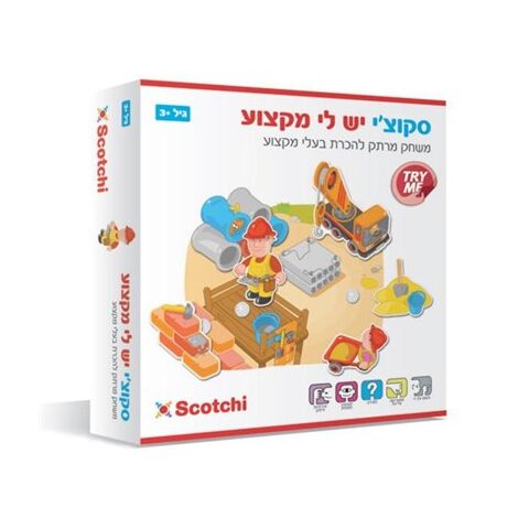 20018 יש לי מקצוע Scotchi למכירה , 2 image