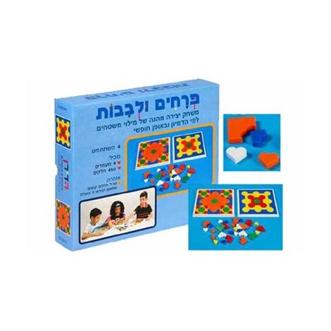 משחק פרחים ולבבות  הדירן למכירה , 2 image