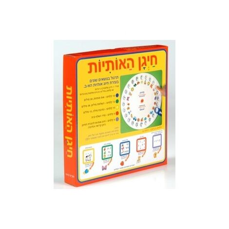 משחק חייגן אותיות  הדירן למכירה , 2 image