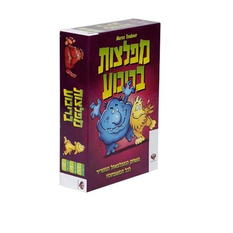 משחק מפלצות בריבוע Hakubia למכירה , 2 image