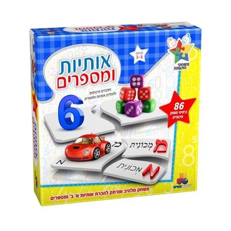 משחק אותיות ומספרים  ישראטויס למכירה , 2 image