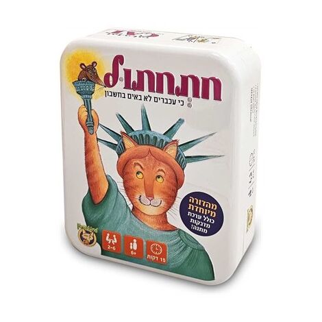משחק חתחתול  גרסה מהודרת Foxmind למכירה 