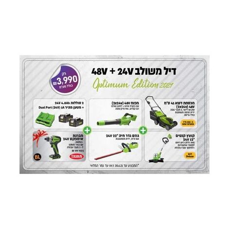 מכסחת דשא 99773/28 Greenworks למכירה , 3 image