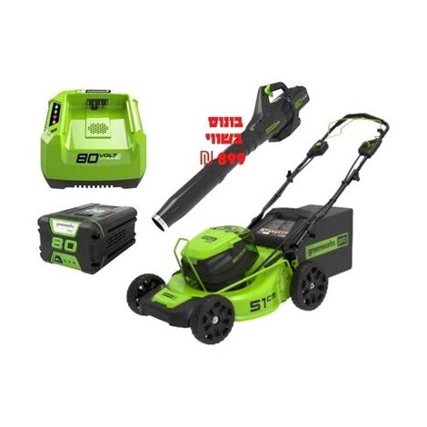 מפוח עלים 99761/1 Greenworks למכירה , 2 image