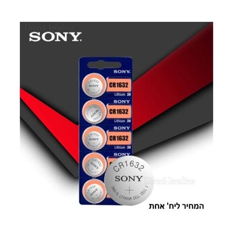 Sony CR1632 סוני למכירה , 3 image