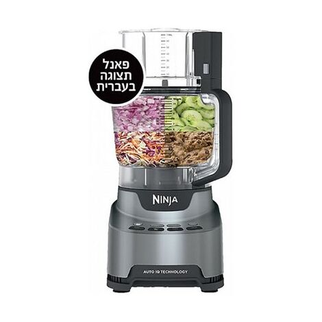 מעבד מזון Ninja Professional XL BN675 נינג'ה למכירה , 3 image