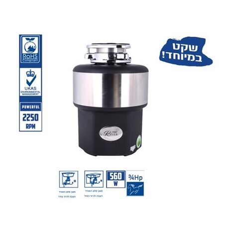 טוחן אשפה River HAFW-600 למכירה , 3 image