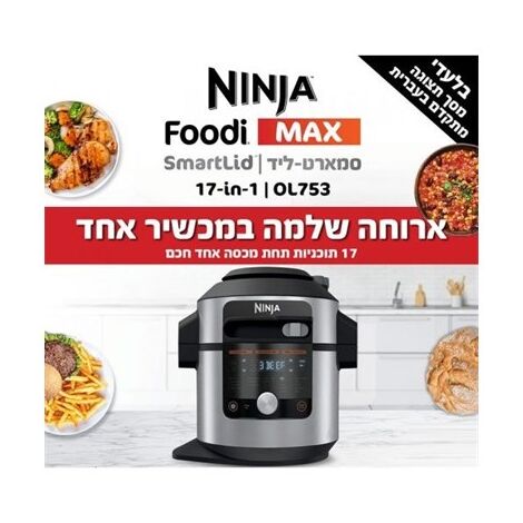 סיר לחץ Ninja OL753 נינג'ה למכירה , 3 image
