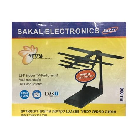 אנטנה לממיר דיגיטלי DVB-T EU-006 Sakal למכירה , 3 image