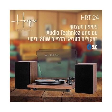 פטיפון Harper HRT-24 למכירה , 3 image
