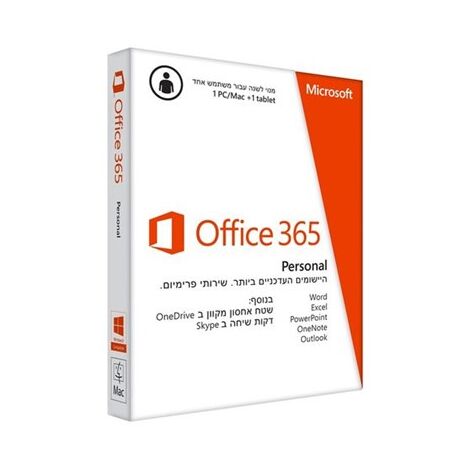 Microsoft Office 365 Personal מנוי לשנה מיקרוסופט למכירה 