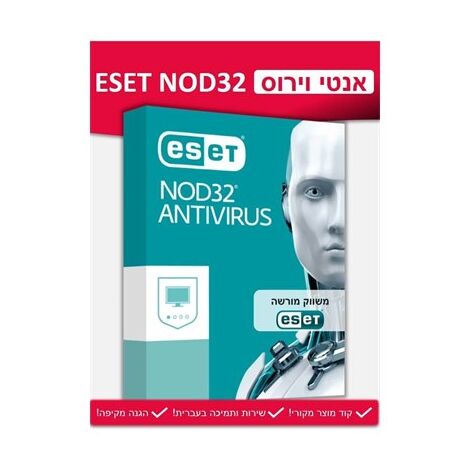 אנטי וירוס NOD32 Antivirus 2023 רישיון שנתי ל-3 מחשבים Eset למכירה , 2 image