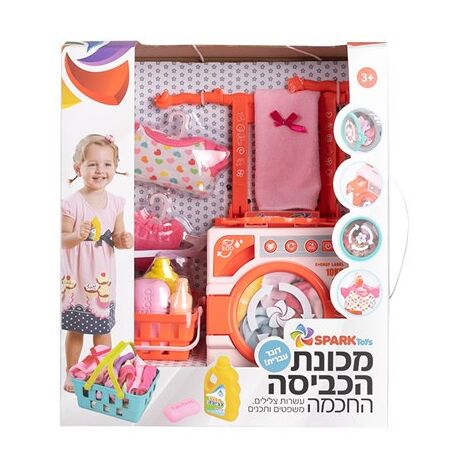 Spark toys 0638126847584 מכונת הכביסה החכמה – דוברת עברית למכירה 