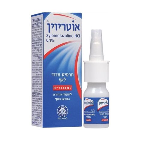 Otrivin אוטריוין תרסיס מדוד לאף למבוגרים 10 מ"ל למכירה , 2 image
