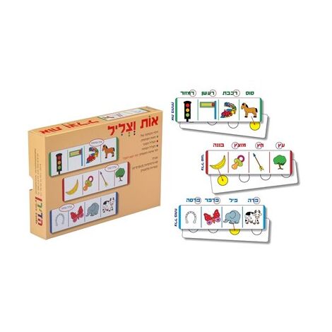 משחק אות וצליל  הדירן למכירה 