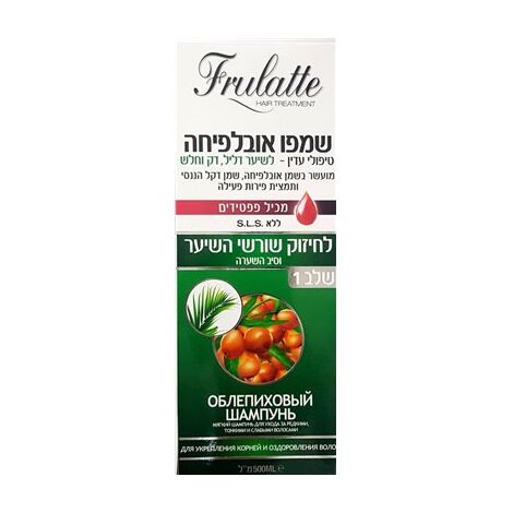 Frulatte שמפו אובלפיחה טיפולי עדין לשיער דליל דק וחלש 500 מ"ל למכירה , 2 image