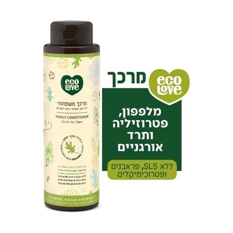 EcoLove מרכך מתיר קשרים לכל סוגי השיער ירקות ירוקים 500 מ"ל למכירה , 3 image