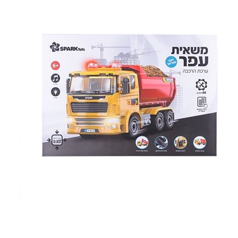 Spark Toy משאית עפר - דובר עברית למכירה 