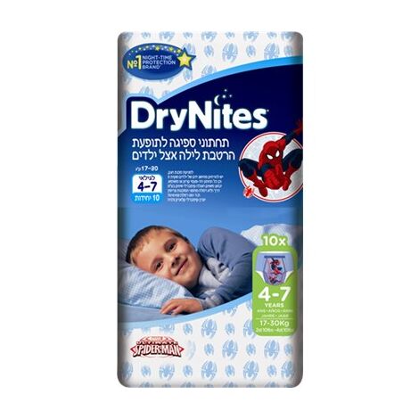 חיתולי גמילה Huggies חיתולי גמילה דריי נייטס בנים  10 יחידות למכירה , 2 image
