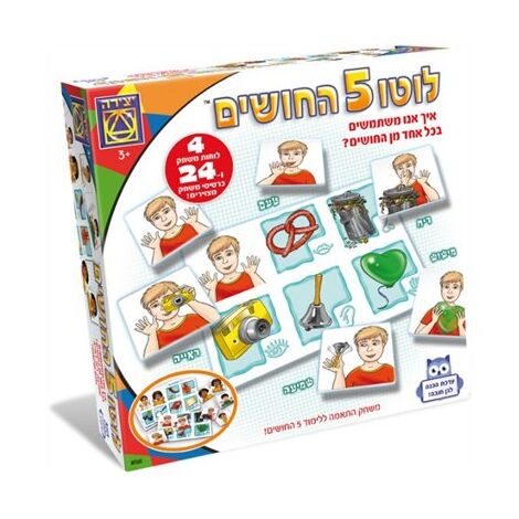 משחק 011565 לוטו 5 החושים  משחקי יצירה למכירה , 2 image