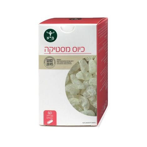 כיוס מסטיקה 60 טבליות  ברא צמחים למכירה , 2 image