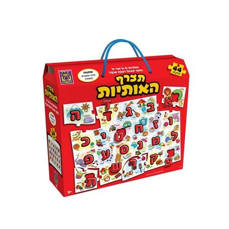 משחקי יצירה תצרף האותיות 44 חלקים פאזל למכירה 