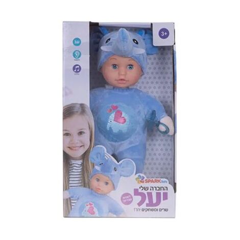 Spark Toys החברה שלי יעל- דוברת עברית למכירה , 2 image