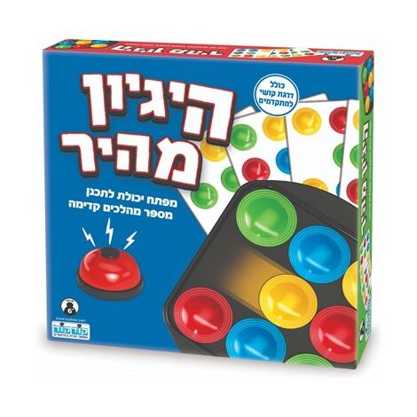 משחק 1758 הגיון מהיר  קודקוד למכירה , 2 image