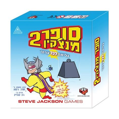 משחק מנצ'קין 2 Hakubia למכירה 