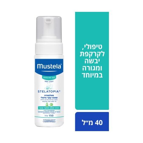 Mustela שמפו קצף טיפולי 150 מ"ל למכירה , 2 image