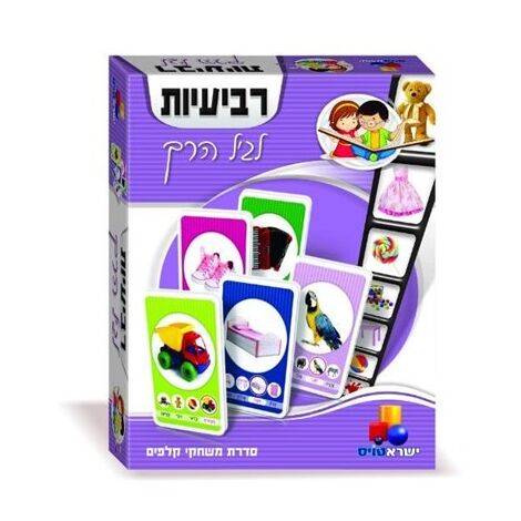 משחק רביעיות לגיל הרך  ישראטויס למכירה , 2 image