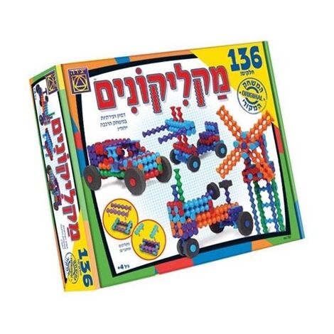 יצירה מקליקונים 136 חלקים למכירה , 2 image