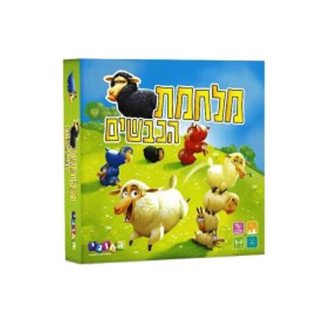 משחק מלחמת הכבשים  גאוני למכירה , 2 image