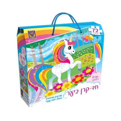 משחקי יצירה חד קרן ביער 72 חלקים פאזל למכירה , 2 image
