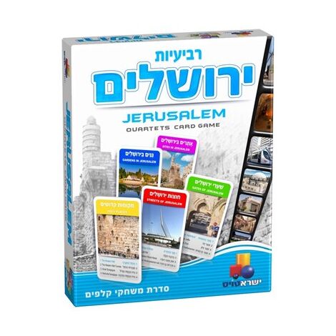 משחק רביעיות ירושלים  ישראטויס למכירה , 2 image