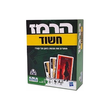 משחק הרמז חשוד  קודקוד למכירה , 2 image