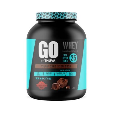 Whey אבקה חלבון בטעם שוקולד ק"ג 2.27  Go Tnuva למכירה , 2 image