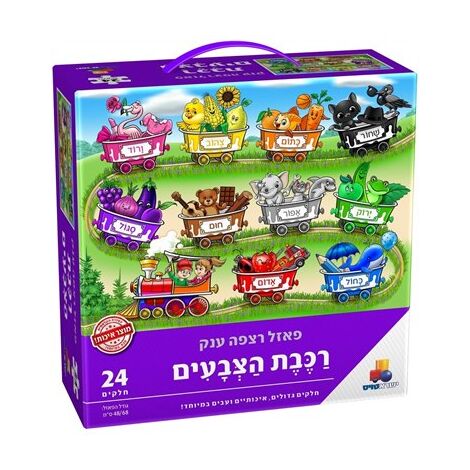 פאזל רצפה ענק רכבת הצבעים 24 חלקים פאזל IsraToys 2151-7021514 למכירה , 2 image