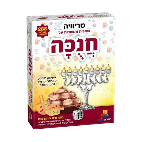משחק 7295-6872950 חנוכה  ישראטויס למכירה , 2 image